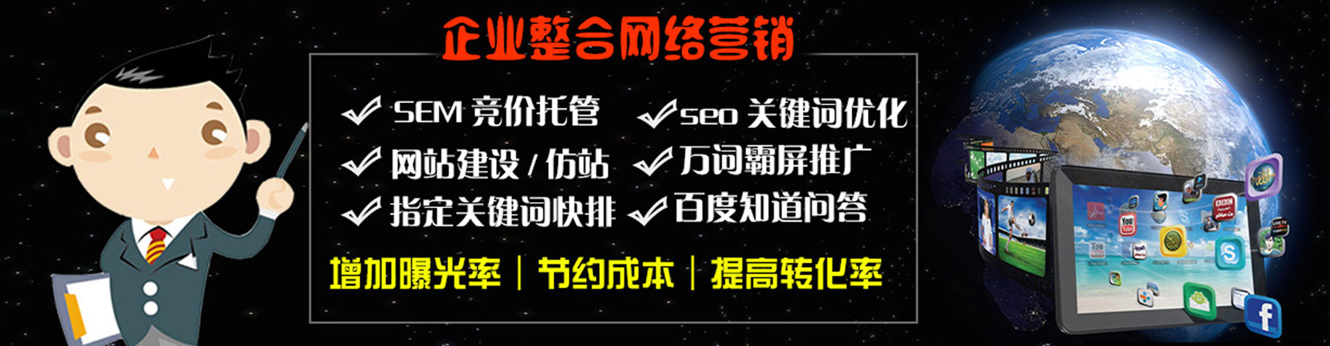 鄂城百度推广代理